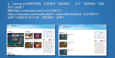 Canonical ��ʹ�×l���������߶����ơ�������ʲô��(bi��o)��(zh��n)��