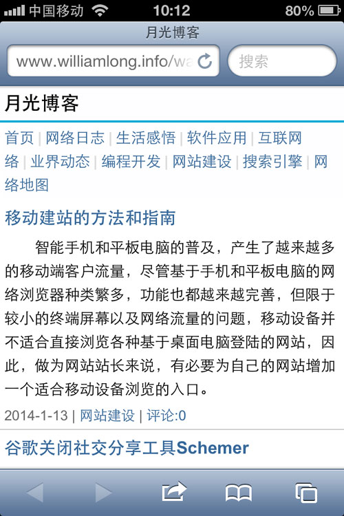 移動建站的方法和指南 移動建站的方法和指南