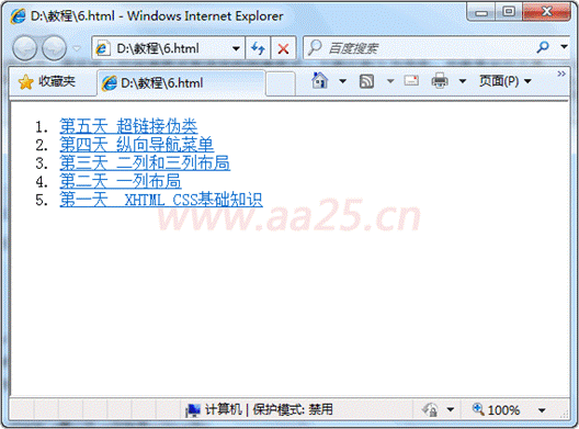 ʮ��W��web�˜�div+css html�б�
