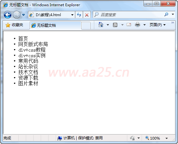 ʮ��W��web�˜�div+css �v�򌧺��ˆμ����������ˆ�