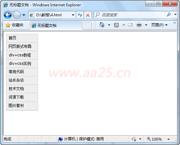 ʮ��W��web�˜�div+css �v�򌧺��ˆμ����������ˆ�