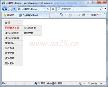 ʮ��W��web�˜�div+css �v�򌧺��ˆμ����������ˆ�