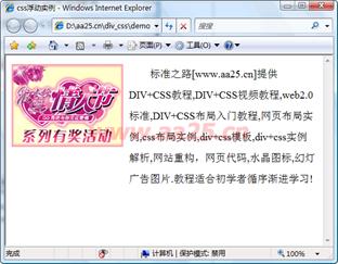 ʮ��W(xu��)��(hu��)web��(bi��o)��(zh��n)div+css ���к����в���