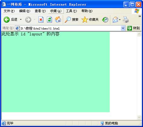 ʮ��W��web�˜�div+css һ�в���