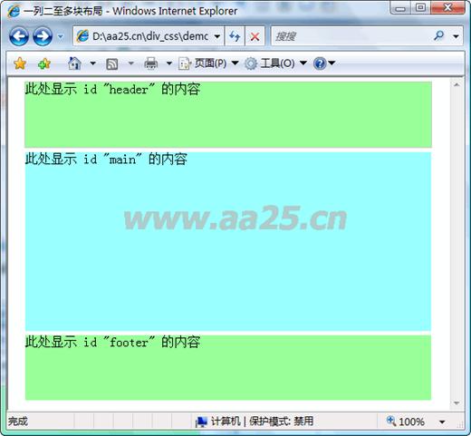 ʮ��W��web�˜�div+css һ�в���