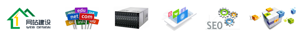 網(wǎng)站建設